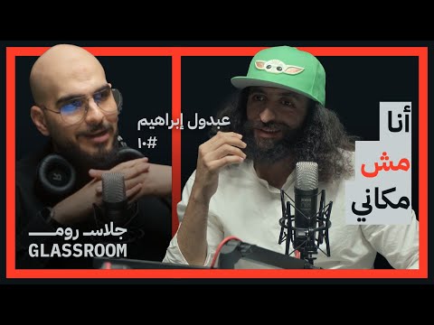 الصلابة النفسية وفقدان الشهرة 2026