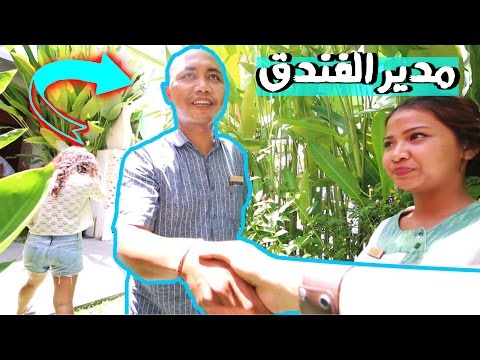 كيف تنام في فندق 5 نجووووم ببلاش 2026