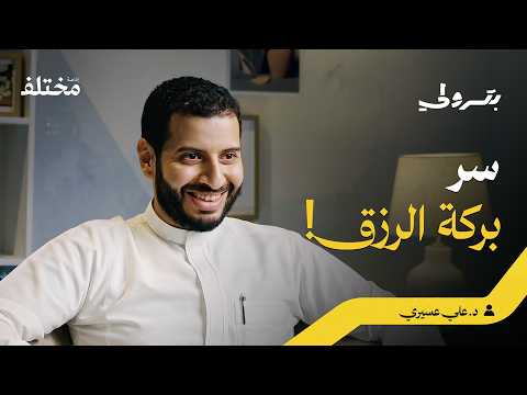 الوصفة النبوية المنسية لعيش حياة بلا تعقيد 2026