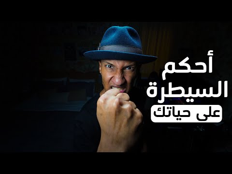 5 نصائح أدركتها متأخراً – قبل الثلاثين عام – دوباميكافين 2026