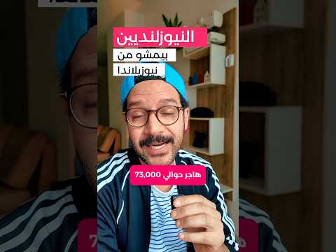 النيوزيلنديين بيسيبوا نيوزلندا 2026