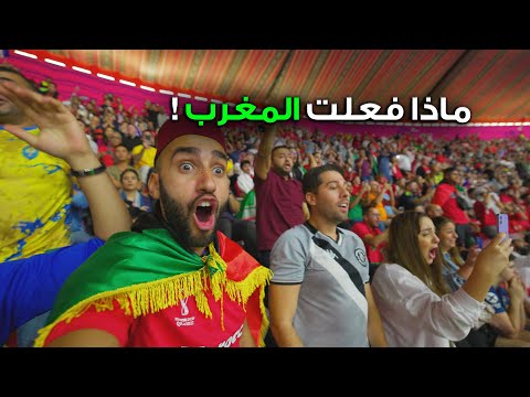 خروج المغرب من كأس العالم بعد أن سطروا التاريخ 2026