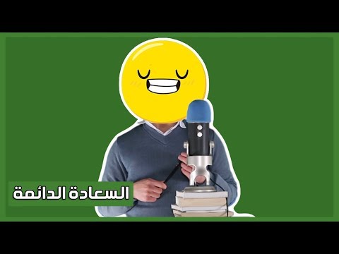التدفق .. سر السعادة – كتاب ميهاي كسيسنتميهاي 2026