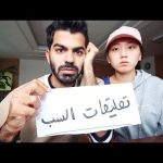 هذا آخر فلوق معها 2026