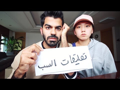 هذا آخر فلوق معها 2026