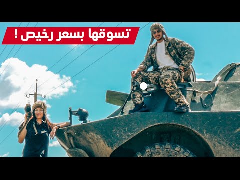 جربت اسوق مدرعة حربية في اوكرانيا – ukraine 2026