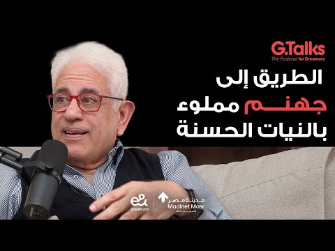 قصة ٧١ د. حسام بدراوي 2026