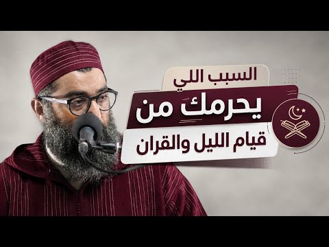 حاجة واحدة لو بطلتها هتقوم الليل بسهولة 2026