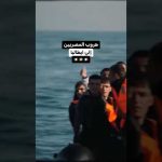 الهجرة الي ايطاليا !! 2026