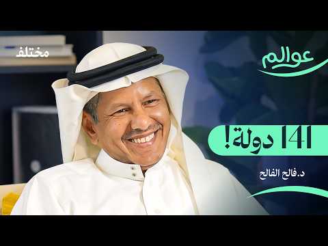 رحّالة الـ 141 دولة: من تشاد إلى كوبا والسودان 2026
