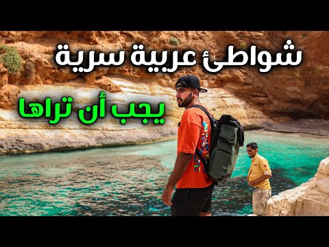 ليبيا | شواطئ سرية ساحرة يجب أن تراها … رأس الهلال و الأثرون 2026