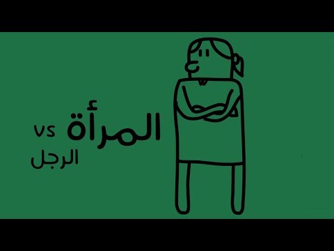 لماذا يكذب الرجل وتبكي المرأة – كتاب آلان بيز 2026