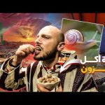 جولة أكلات الشارع في مراكش المغرب 🇲🇦 2026