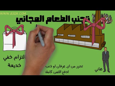 48 قانون للسلطة / للقوة – مراجعة كرتونية ل كتاب روبرت غرين 2026