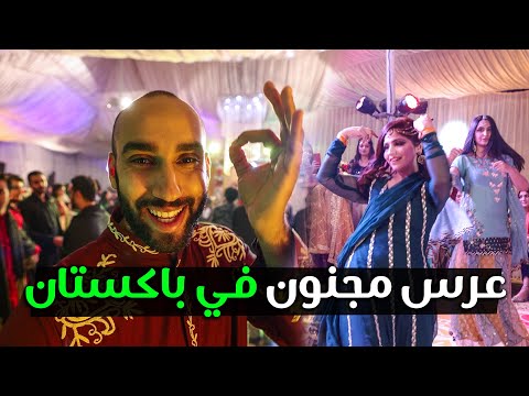 Pakistani Wedding 2026