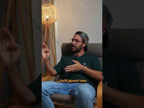 اغتنم الفرصة وهاجر !! ابدأ حياة جديدة مع بيسوهات 2026