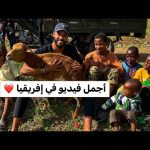 ذبح_نا 24 خروف و بقرة في قريه نائيه في أفريقيا 2026