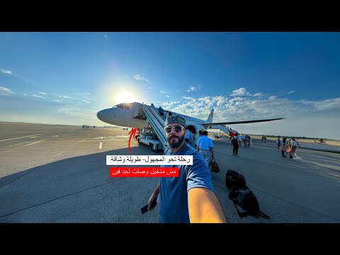قررت أغادر عاصمة #أوزبكستان واعمل رحلة نحو المجهول 2026