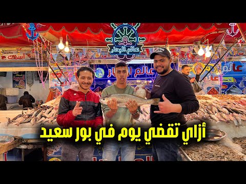 يوم صد رد في بورسعيد – المدينة التي حاولت اسرائيل احتلالها و فشلت🇪🇬 2026