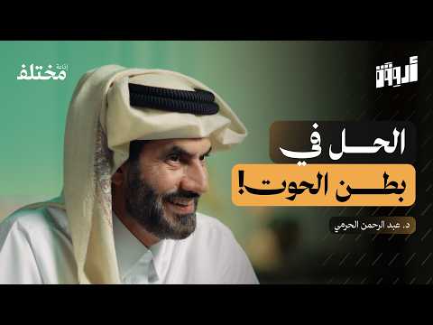 لماذا لا يتغير قلبك رغم أنك تقرأ القرآن 2026