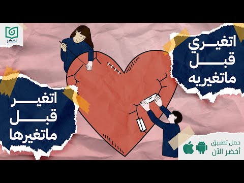 اتغيرو قبل ما تغيرو ، كتاب: تحسينات في المنزل #أخضر 2026