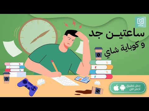 كفاية هلم المنهج قبل الامتحان! كتاب امتحانات بلا خوف #أخضر 2026