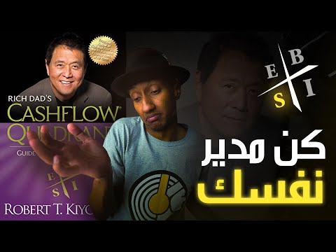 اكثر مصدر دخل استخداماً بعد الراتب – عالم الـ S – الجزء الثالث – دوباميكافين 2026