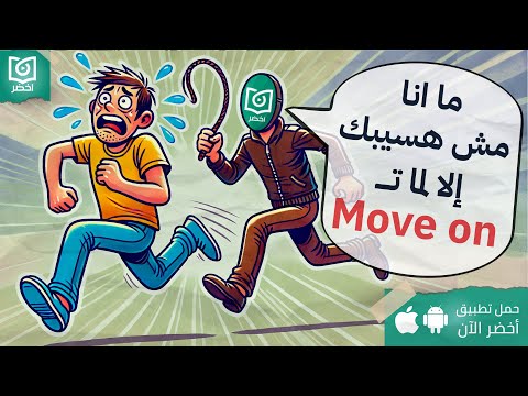 كلاكيت عاااااشر مرة ، كتاب: سيكولوجيه الرحيل #أخضر 2026