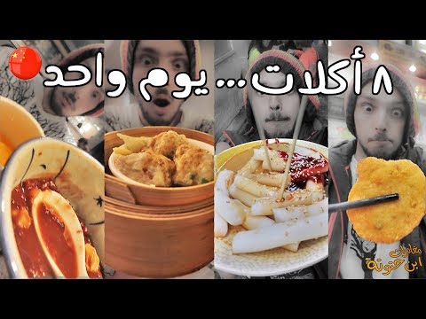 جولة أكل الشوارع في هونج كونج 2026