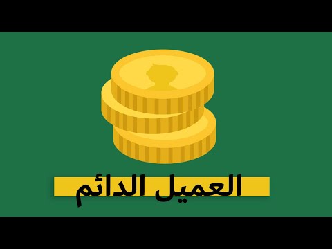 زبائن مدى الحياة – كتاب كارل سيول 2026