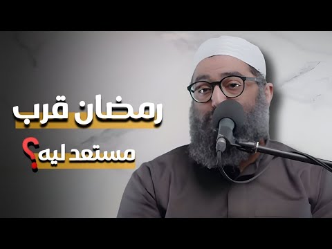 لو نفسك تتغيير بجد استعد بتوبه قبل رمضان 🌙 2026