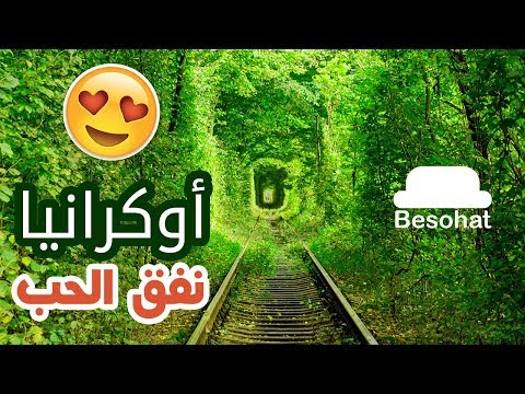 أوكرانيا 2026