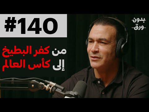 عصام الحضري 2026