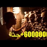 انفاق الموت في باريس☠️☠️ – PARIS CATACOMBS🇫🇷🇫🇷 2026