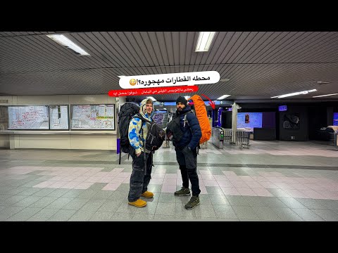 سافرت بالأتوبيس الليلي في اليابان 2026