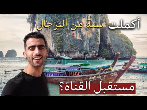 عام كامل من السفر 2026