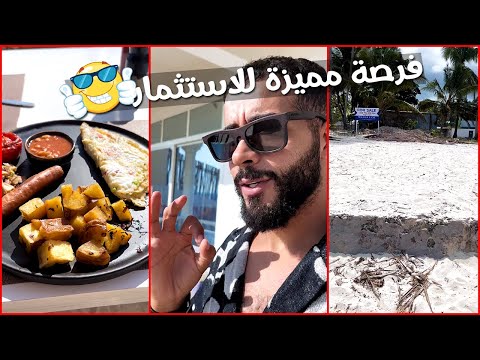 الجانب الآخر من جزيرة زنجبار 2026
