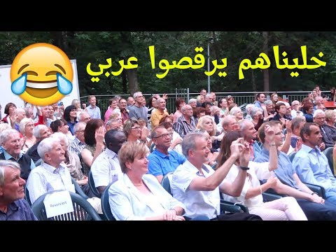 خلينا الألمان يرقصوا شرقي 😂 عندما يجتمع السفر والموسيقى 🌍 2026