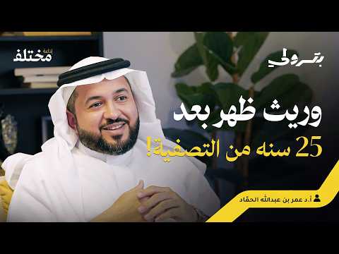 كواليس المحاكم التجاريّة: قصص لا تُصدّق من واقع المهنة 2026