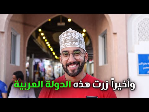 Oman 2026