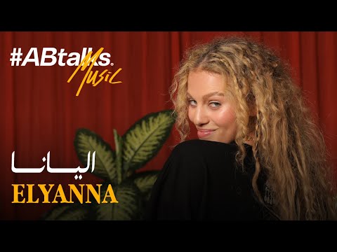 #ABtalks Music with Elyanna 2026