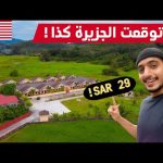 وصلنا جزيرة لنكاوي في ماليزيا – Langkawi Malaysia 2026
