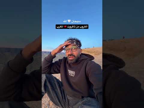 السفر بيقربك من ربنا من خلال التأمل في جمال خلقه…🤍 2026