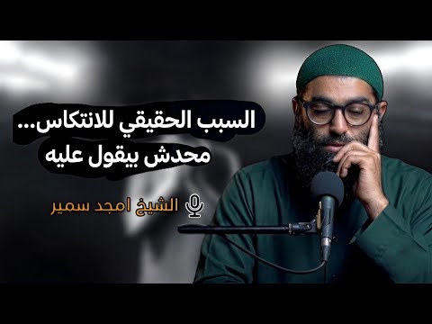 الحاجة اللي بتوقعك كل مرة من غير ما تحس 2026