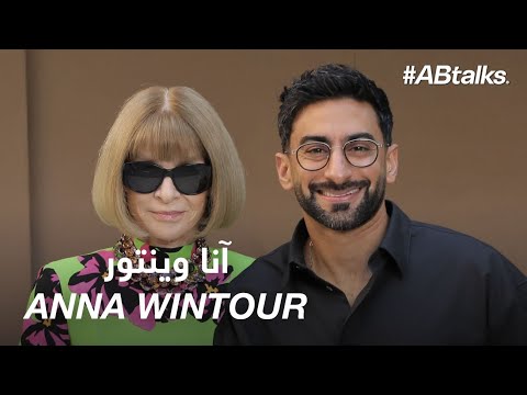 #ABtalks with Anna Wintour 2026