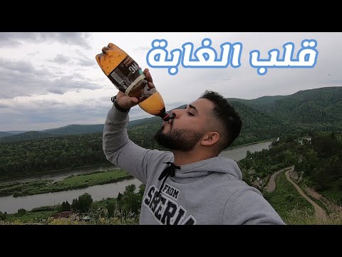 فلوج 16 إستكشاف أعماق غابات وجبال سيبيريا 2026