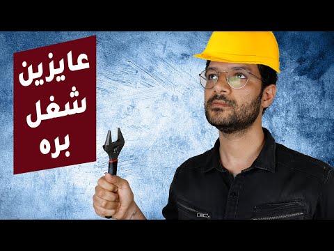 اكتر دول بتطلب مهاجرين للعمل 2026