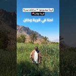 عمرك سمعت عن المكان اللى بيصوموا فيه ٣ ساعات بس؟!! 2026