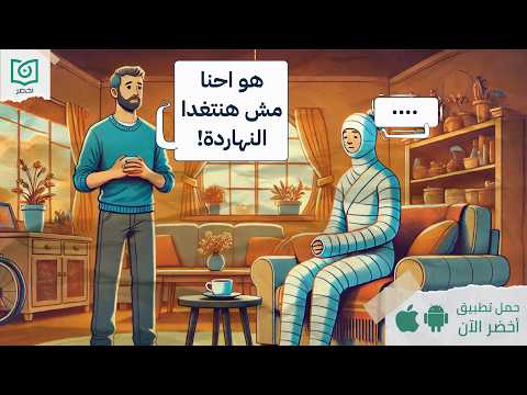 حسم الجدال الأزلى بين الرجل والمرأة – كتاب : برة الصندوق الذكوري #أخضر 2026