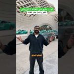 أجدد مترو في العالم !! هنا الرياض 🇸🇦🇸🇦 2026